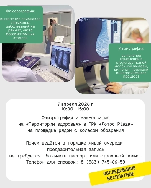 📢 ВНИМАНИЕ! Завтра, 7 апреля, с 10:00 до 15:00 у ТРК «Лотос Plaza» ( на площадке рядом...