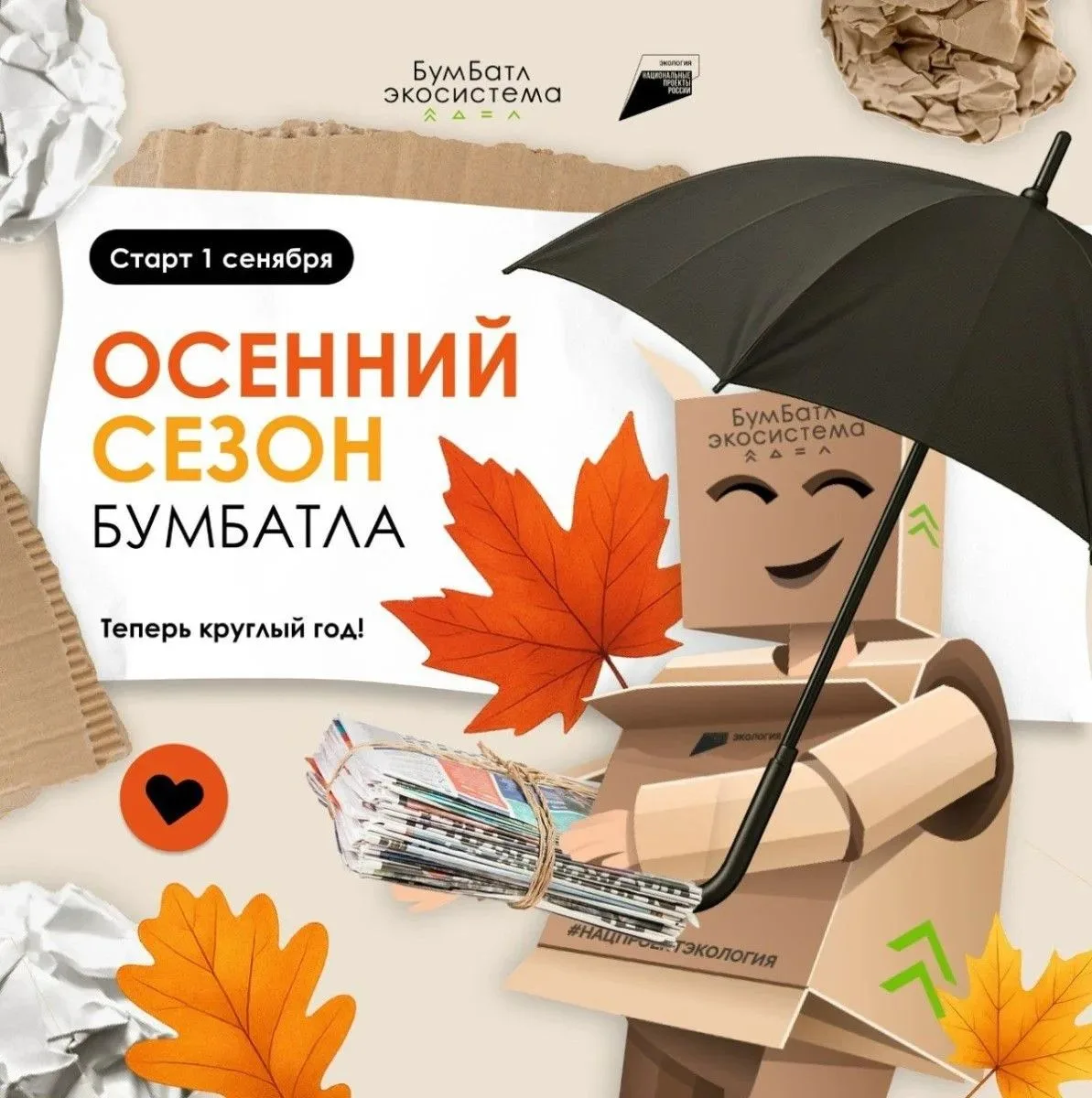 Ямал снова на высоте!