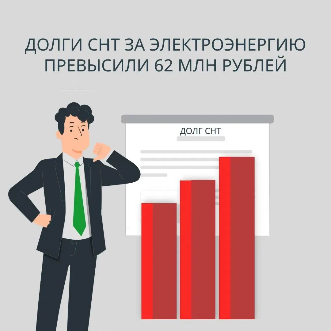 В списке неплательщиков — более 30 садоводческих товариществ региона!