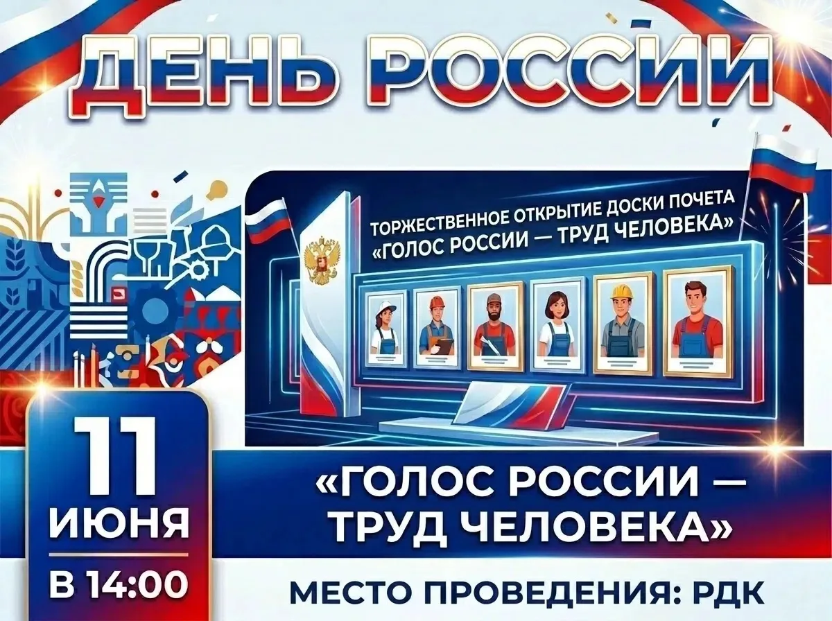 Уважаемые жители и гости Новобурасского района!