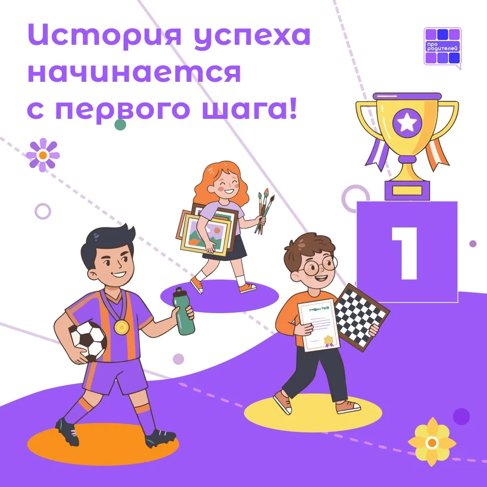 🌍 Большие возможности для маленьких талантов