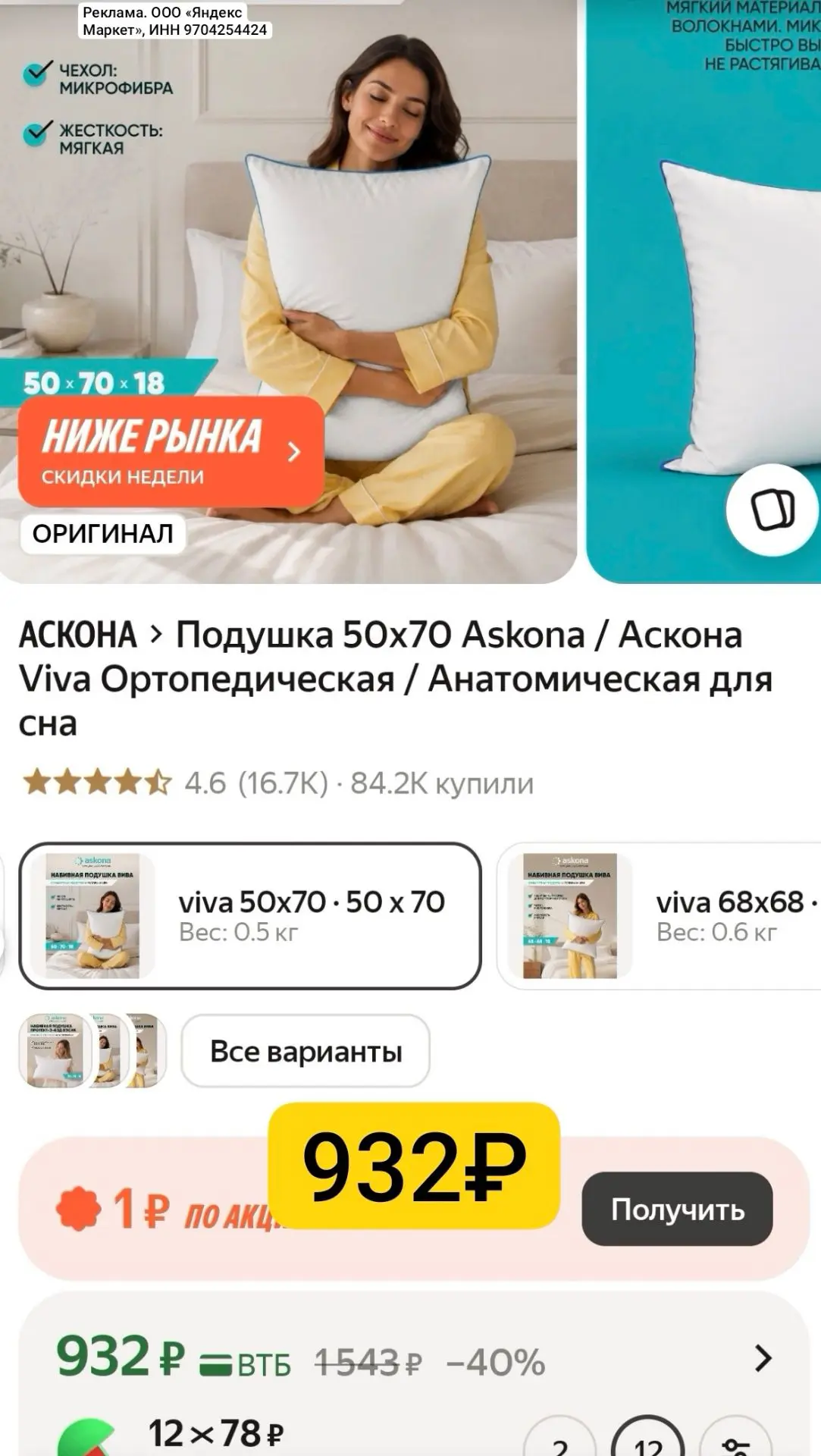 Срочно‼️‼️‼️