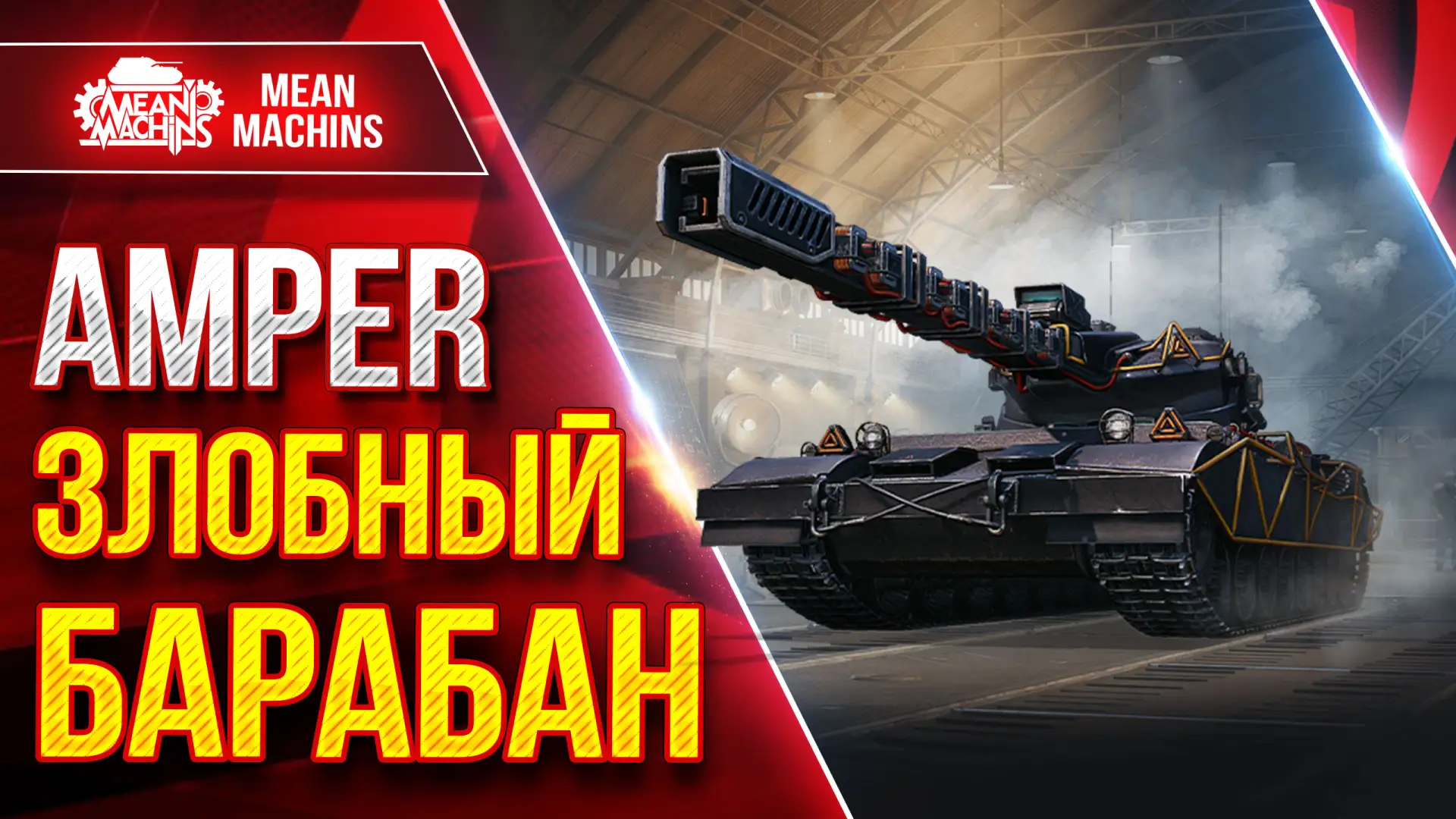 🔥Новый ролик уже на канале