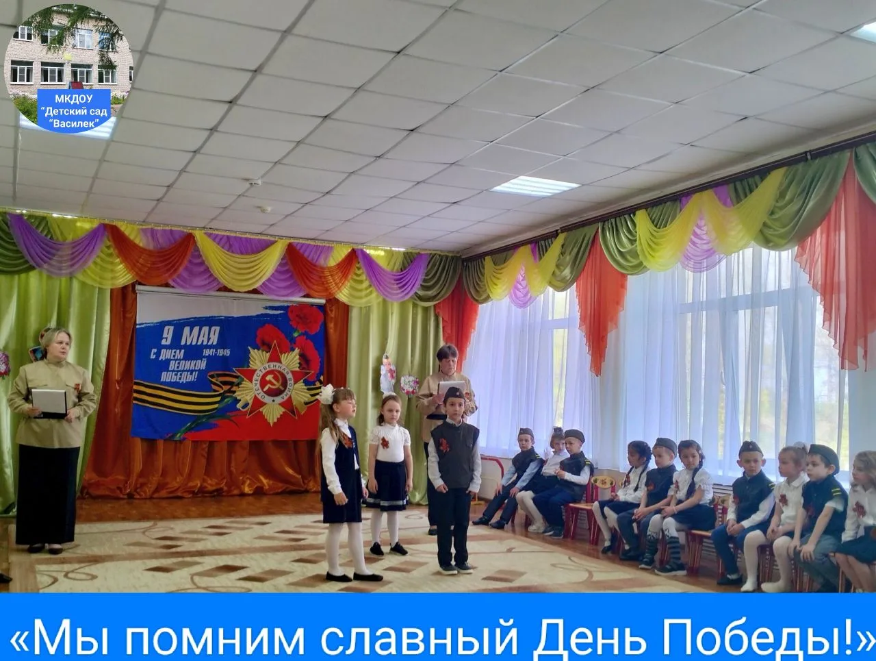 В преддверии Дня Победы в нашем детском саду состоялся праздничный утренник для средней...