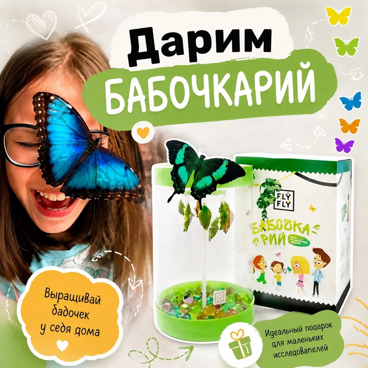 🦋 РОЗЫГРЫШ БАБОЧКАРИЯ! 🦋