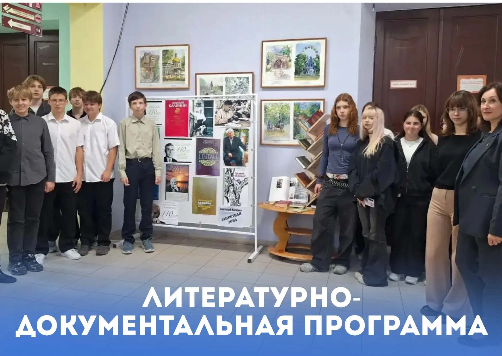 🎭 Встреча с творчеством А.В. Калинина