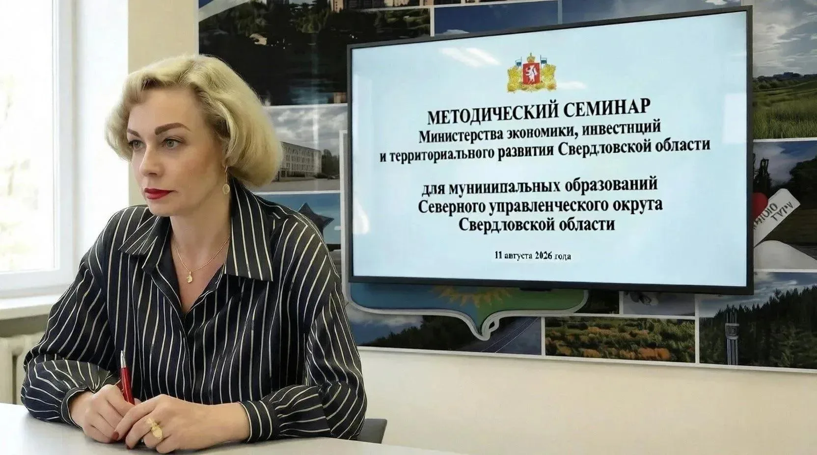 «Лаборатория муниципального контроля»: в Свердловской области запустили новый формат ра...