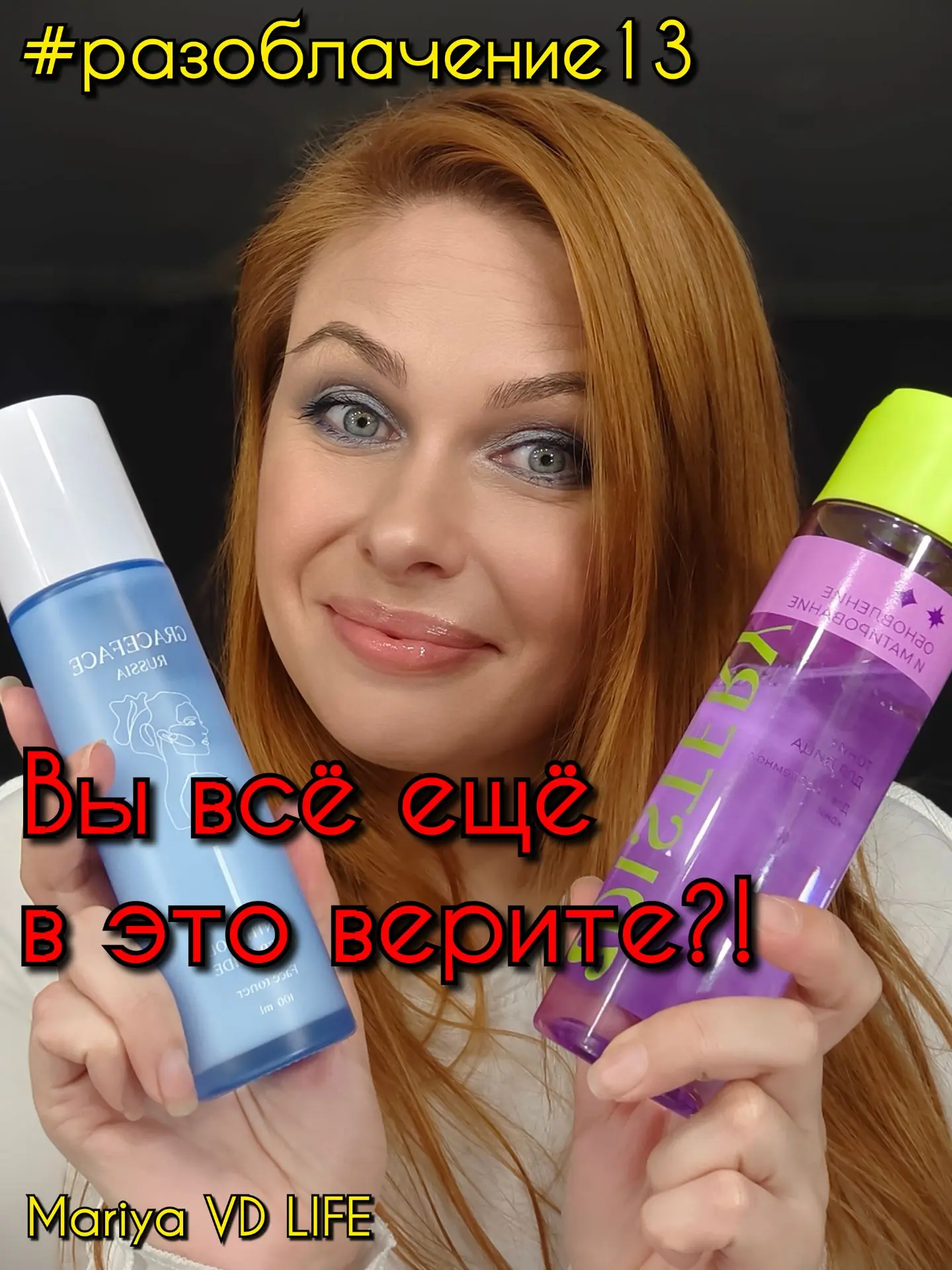 🔥 ТОНИК И ТОНЕР - ЭТО ОДНО И ТО ЖЕ? А ВОТ И НЕТ!