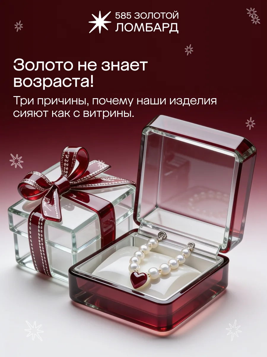 Секрет, о котором молчат ювелирные бутики!

Если вы думаете, что украшения с историей можно отличить