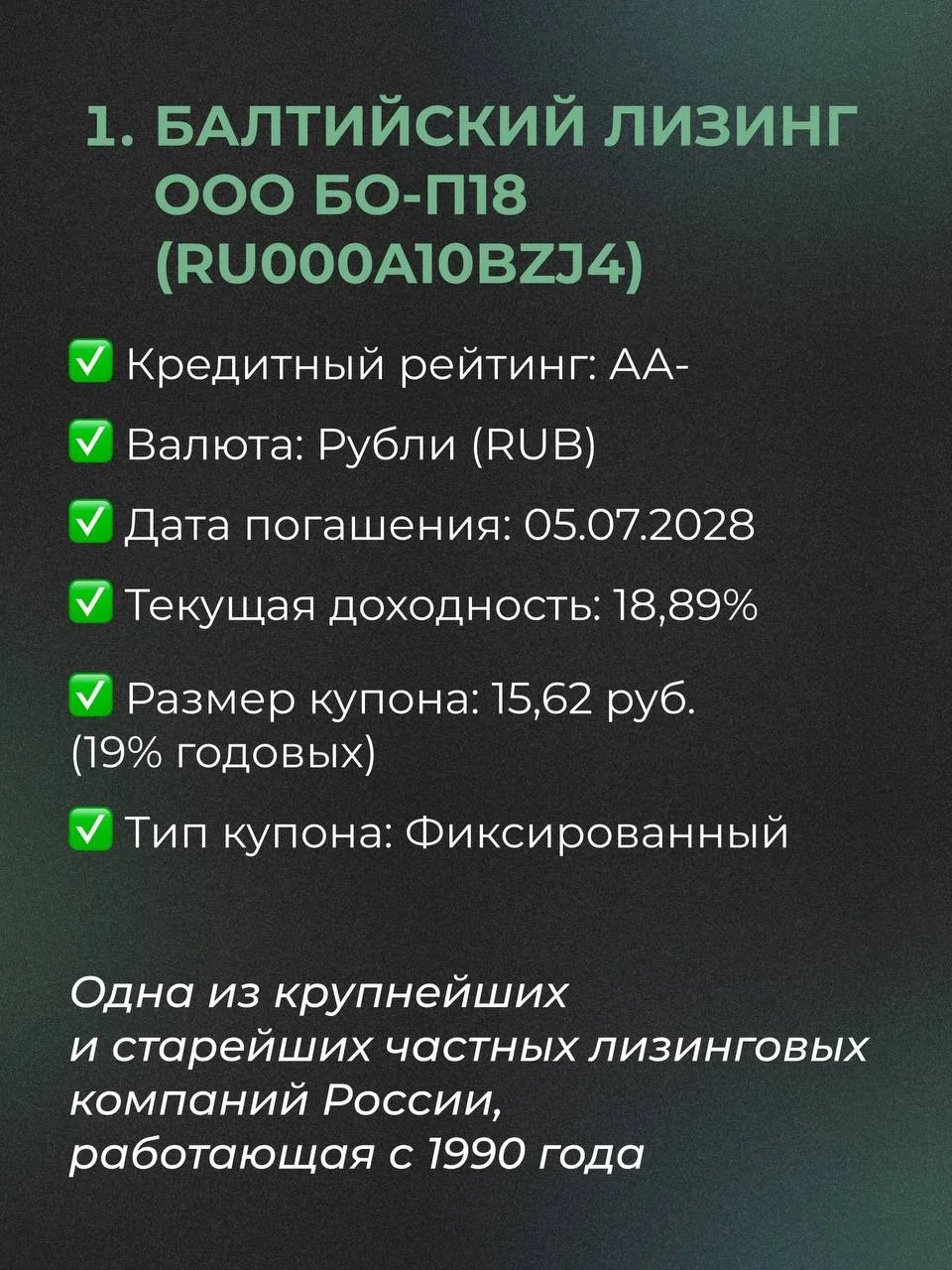 ТОП-5 облигаций с ежемесячной выплатой купона