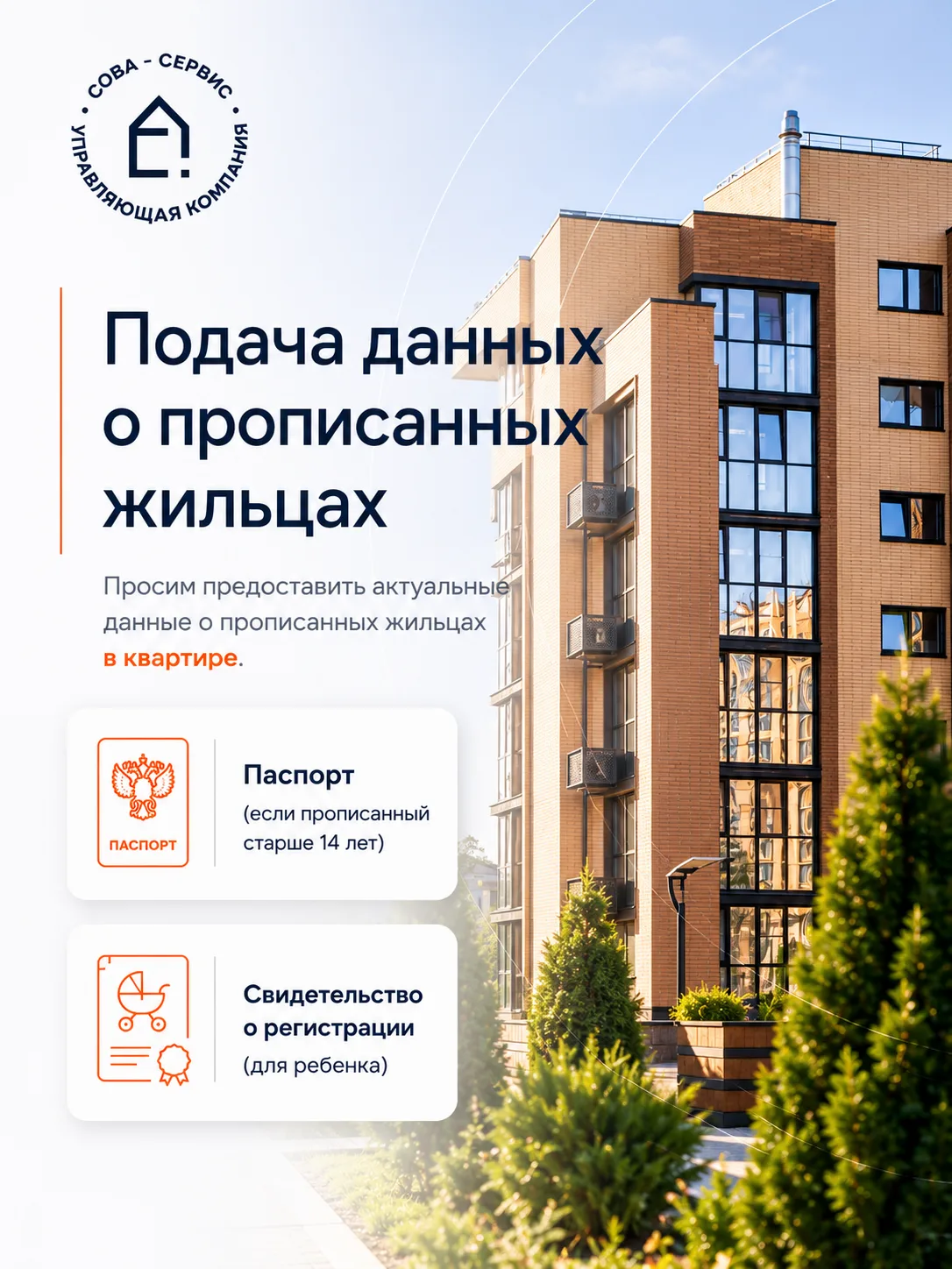 Уважаемые собственники ЖК "Пульс"!