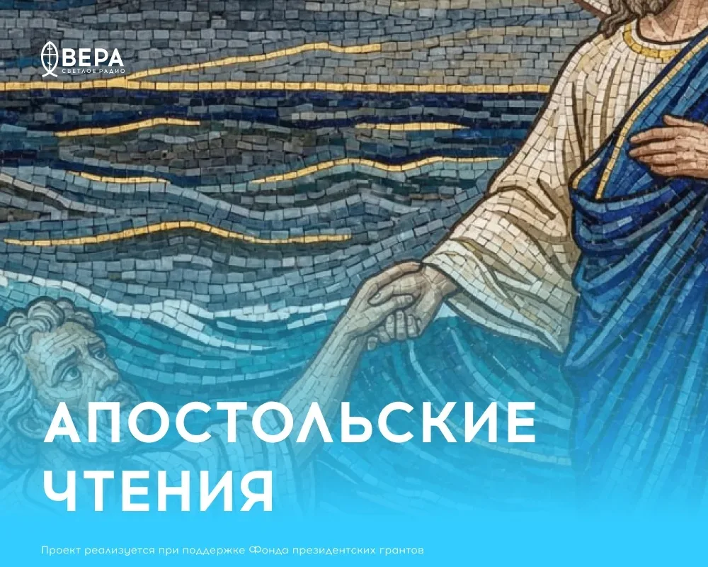 В чём опасность самооправдания для верующего человека?

Слушайте отрывок из Апостольских чтений с ко