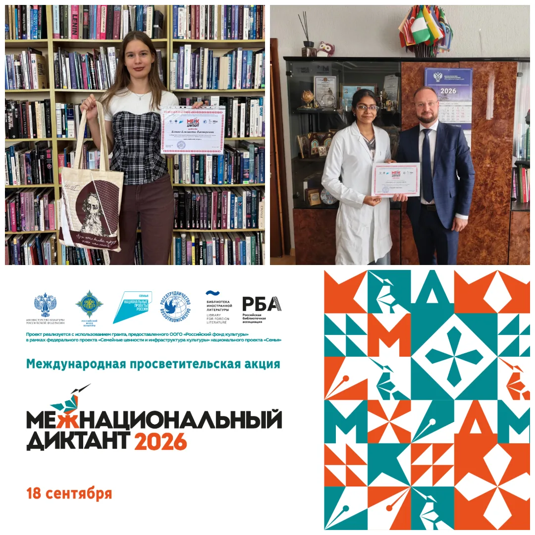 Результаты «Межнационального диктанта» 2026