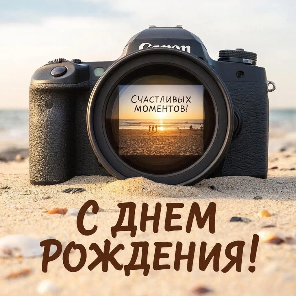 ✨ Открытки и Поздравления