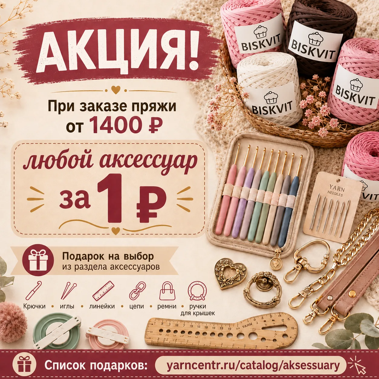 🔥 НОВАЯ АКЦИЯ НА НАШЕМ РОЗНИЧНОМ САЙТЕ!