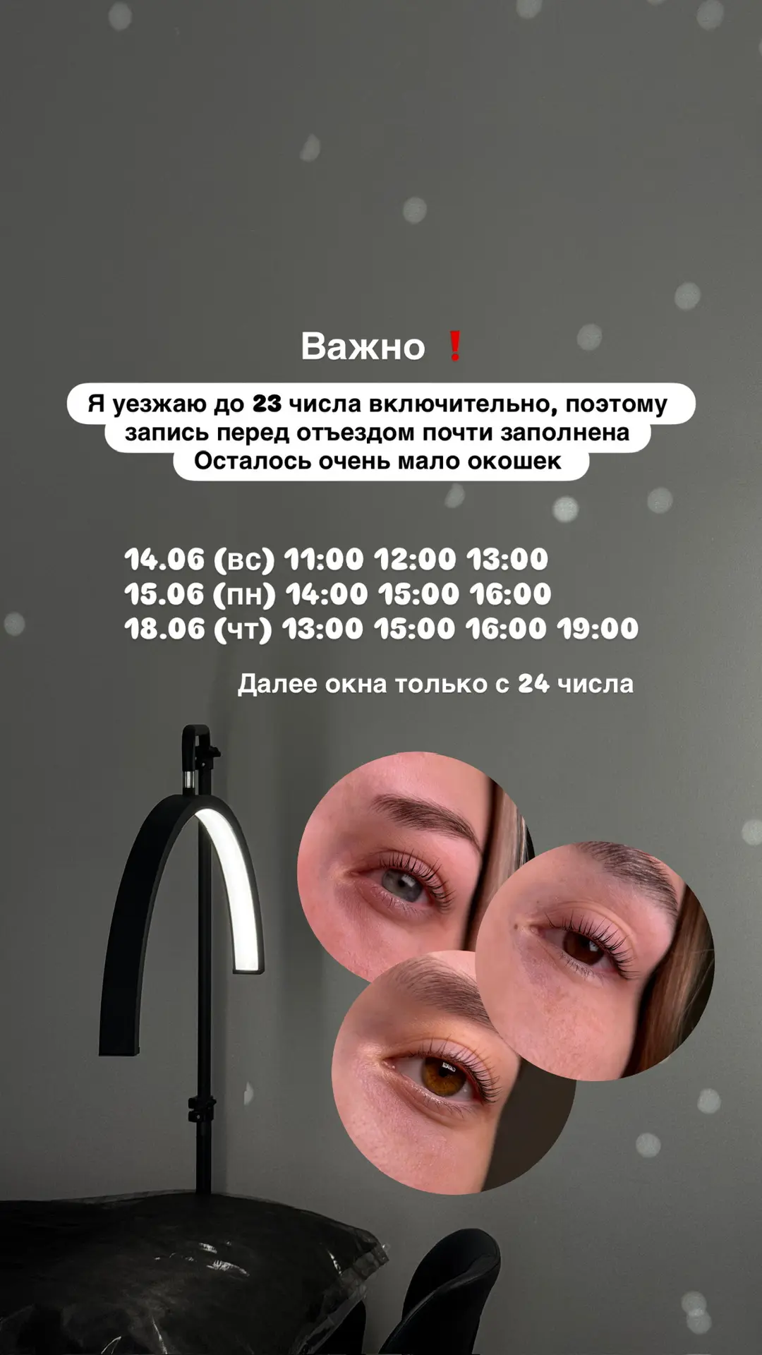 Записывайтесь ко мне онлайн через мою web-страницу в любое удобное время:
https://mst.link/narinkha