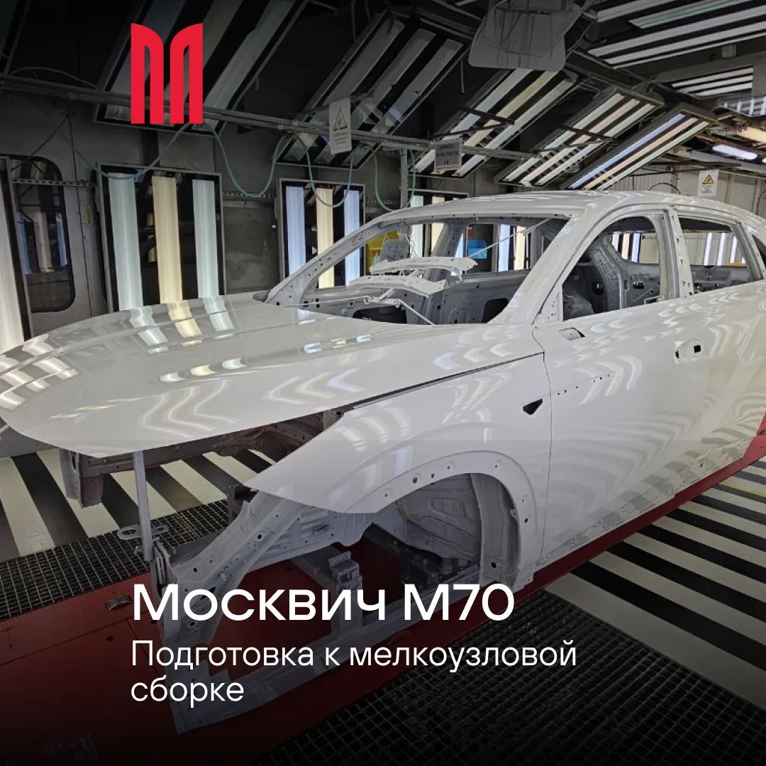Первый пошёл