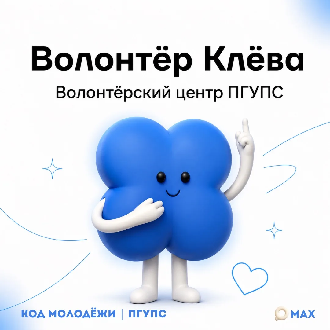 ⚡️ В ВОЛОНТЁРСКОМ ЦЕНТРЕ – КЛЁВА