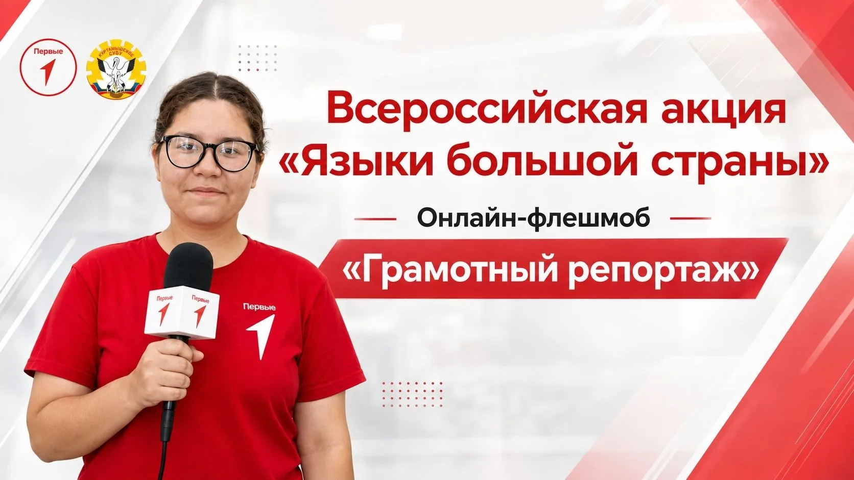 Диалог о главном: как звучит грамотность в 21 веке📝