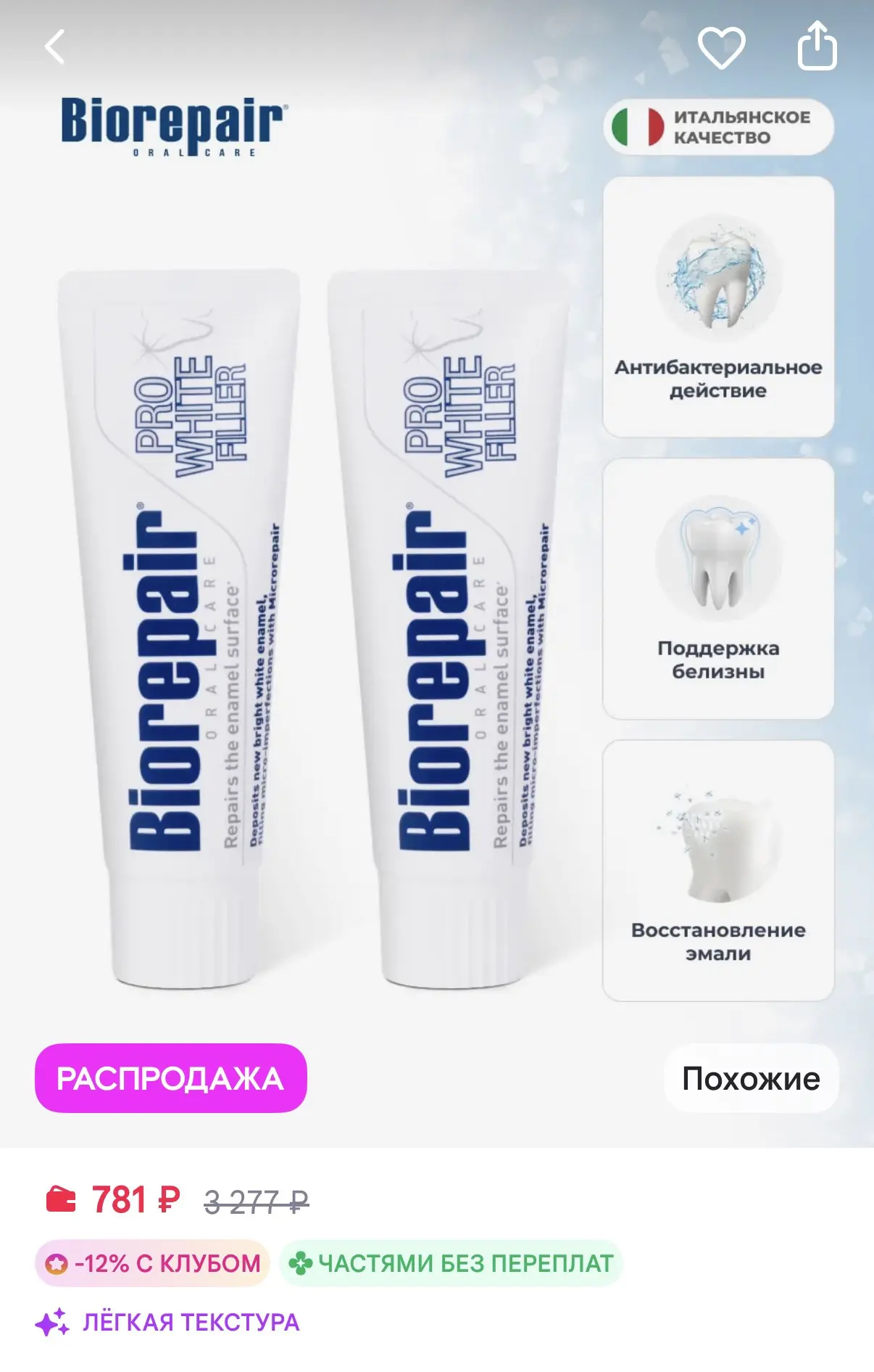 https://www.wildberries.ru/catalog/143776103/detail.aspx?size=242733807