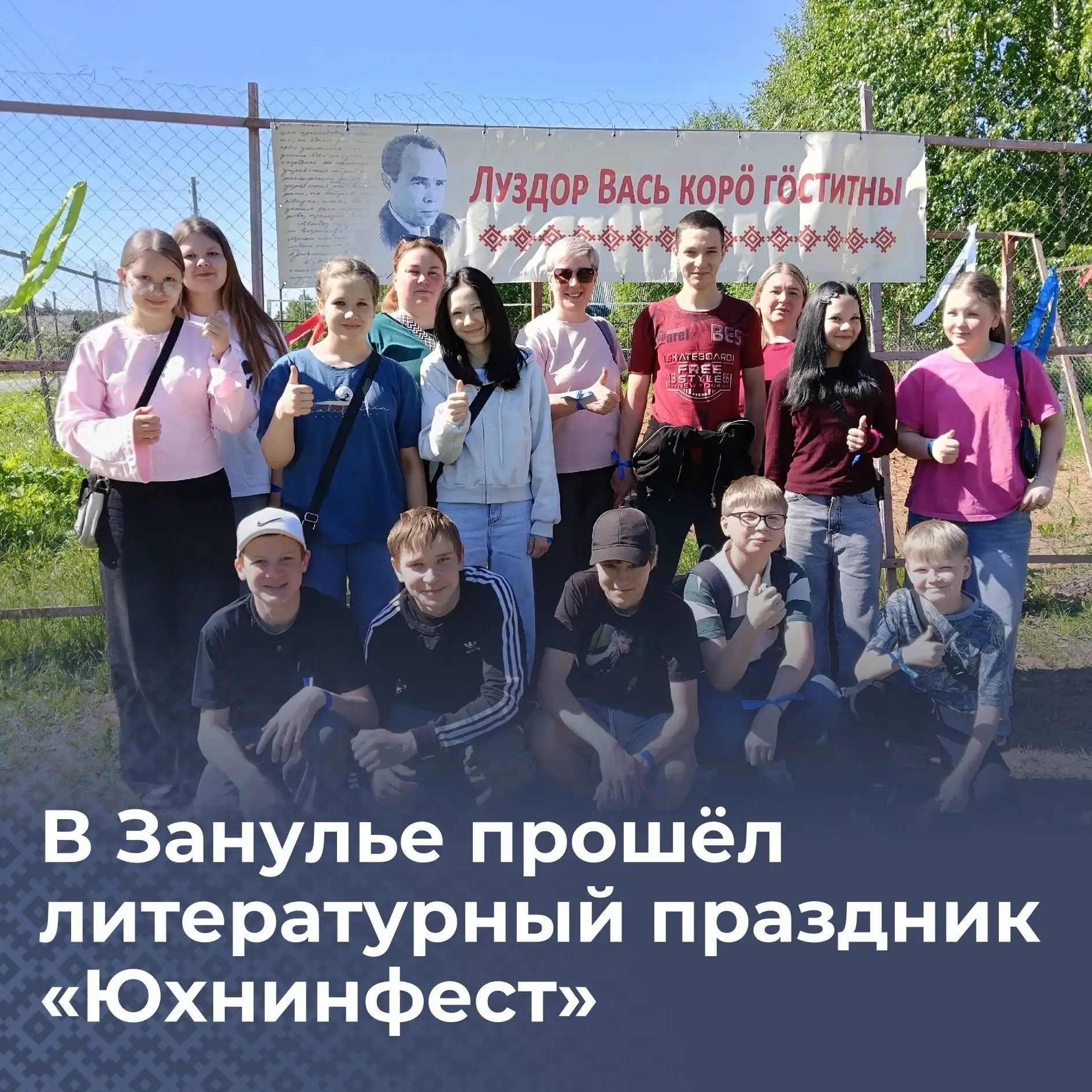 «Юхнинфест» — праздник, который объединяет историю, культуру и людей