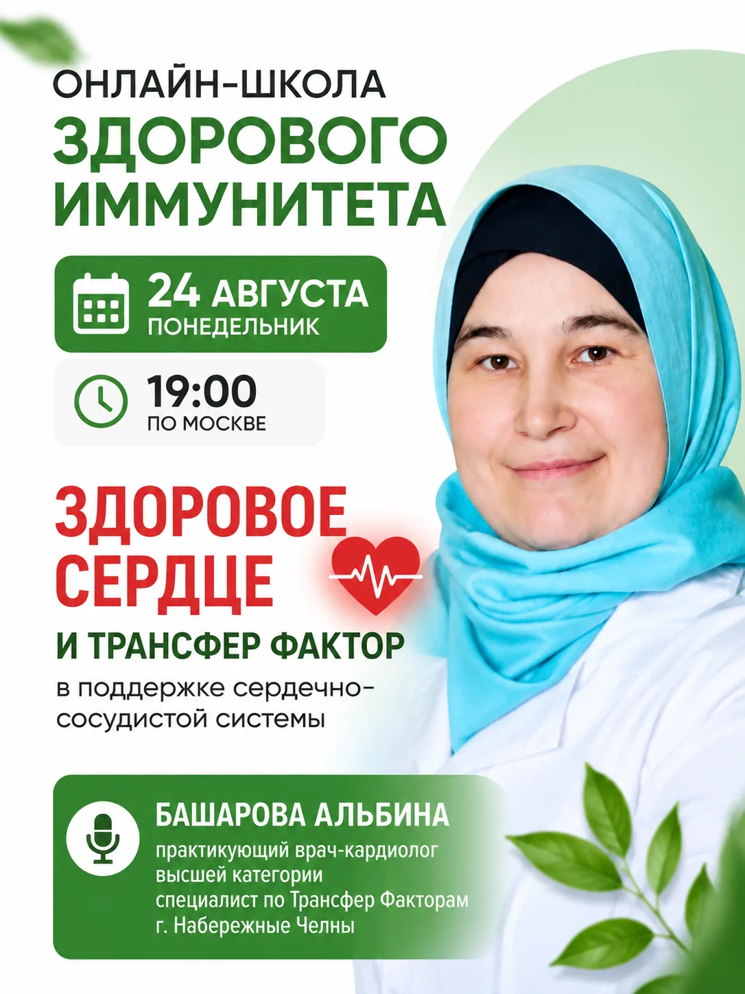 ❤️ А ВЫ ДАВНО СПРАШИВАЛИ У СВОЕГО СЕРДЦА, КАК У НЕГО ДЕЛА? 😊