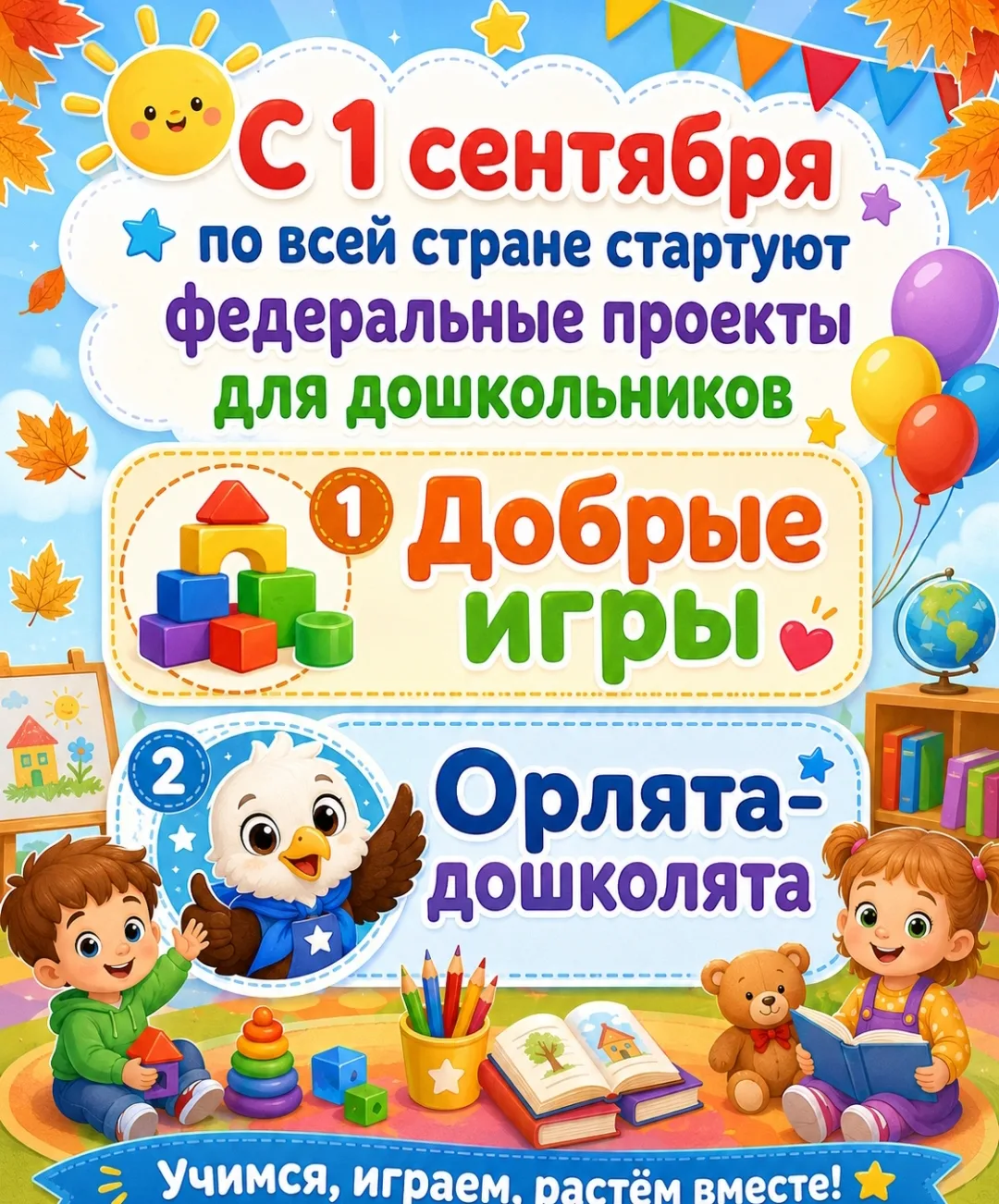#МАДОУДС4гТемрюкМуниципальногообразованияТемрюкскийрайон