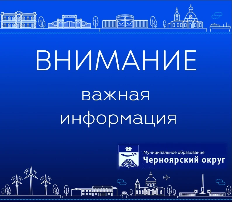 ❗Черноярцев просят сообщать о заморе рыбы!

🐟Заморные явления — это массовая гибель рыбы и других в