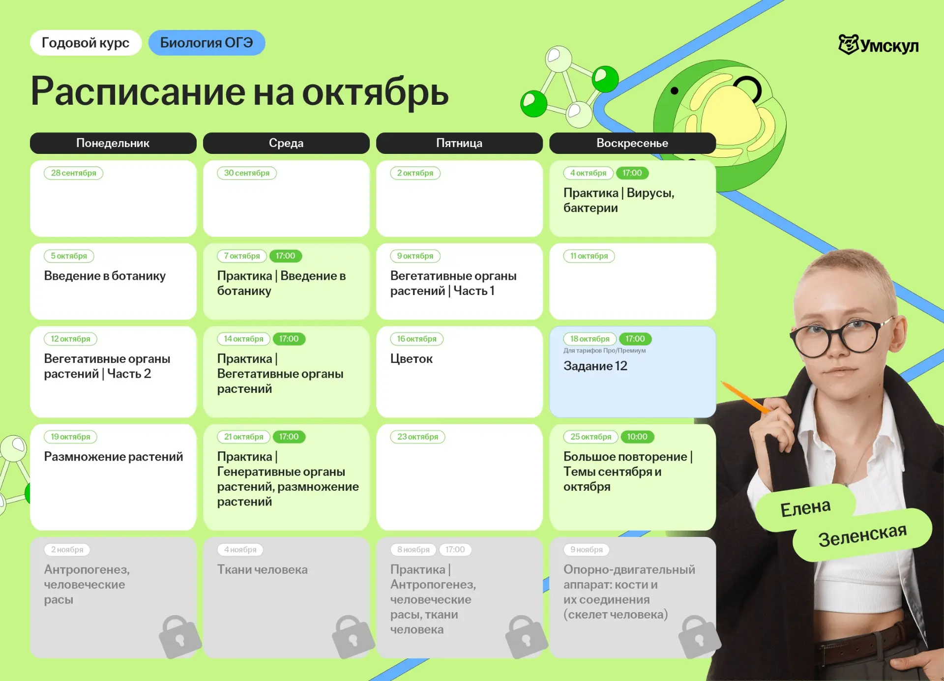 🚨 ЗАВТРА СТАРТ ЗАНЯТИЙ ОКТЯБРЯ