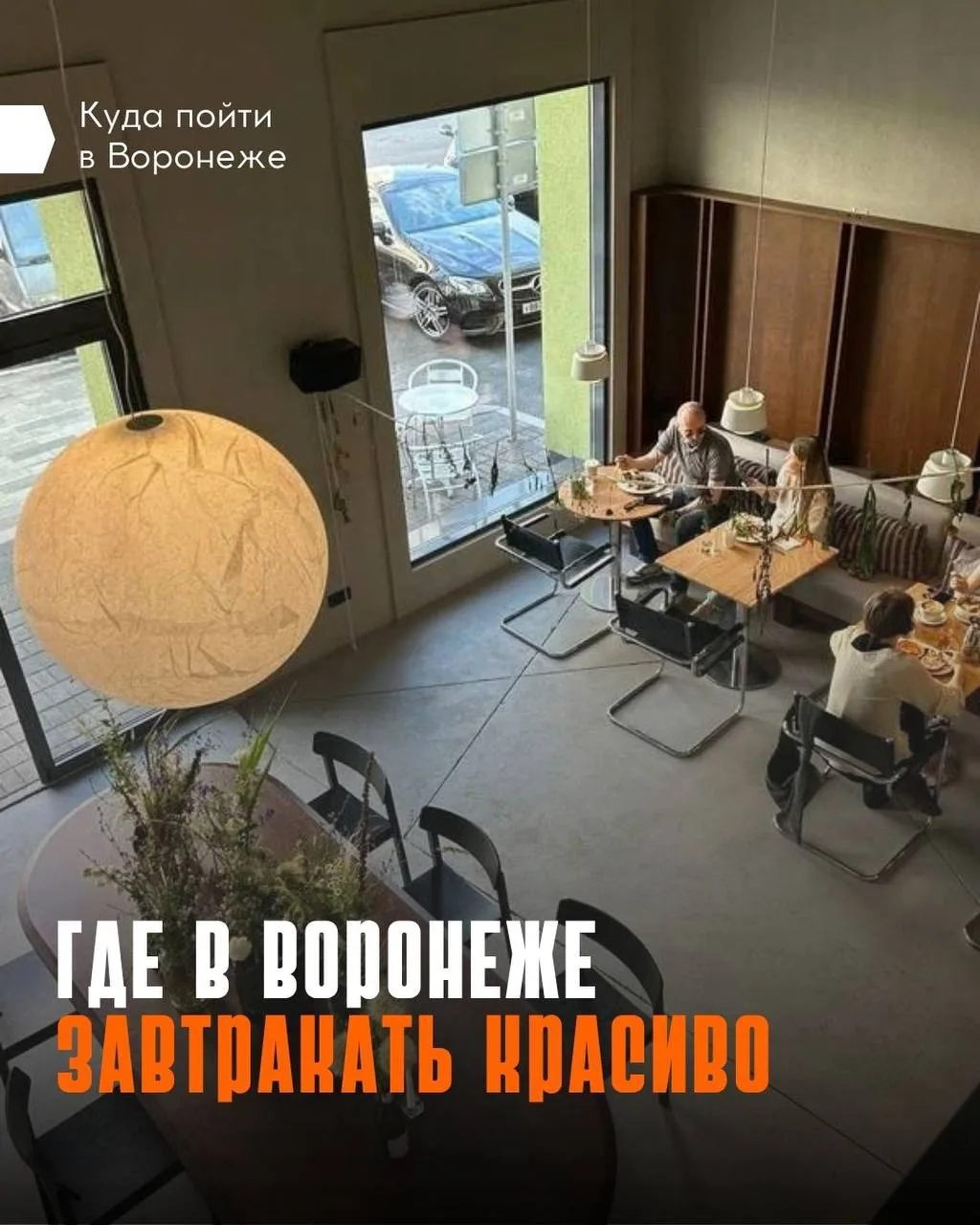 🔥 Нашли место, которое рассчитано не только на еду, но и на то, чтобы немного пожить к...