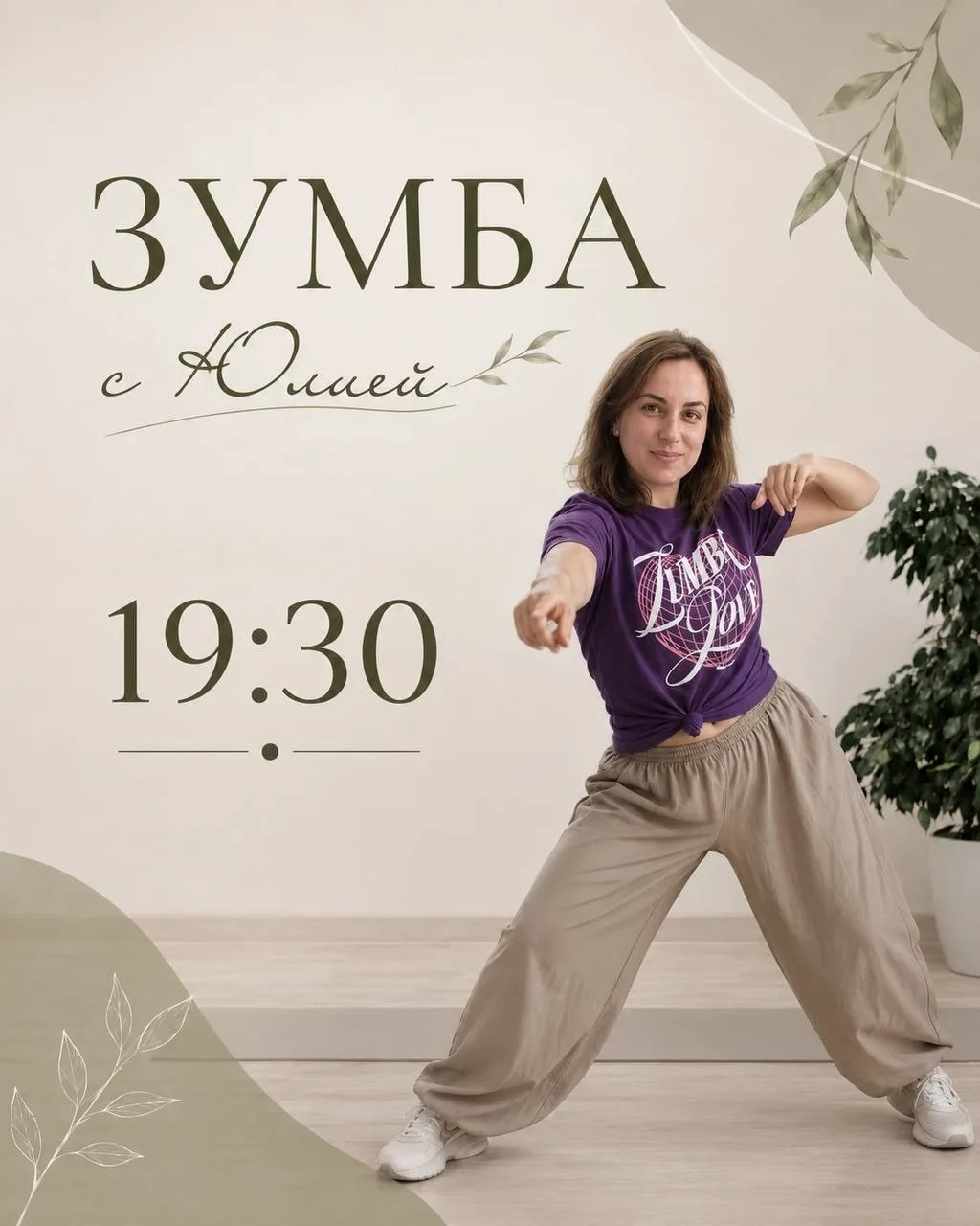 ✨ ПЛАНЫ НА ВЕЧЕР — ТАНЦЫ✨