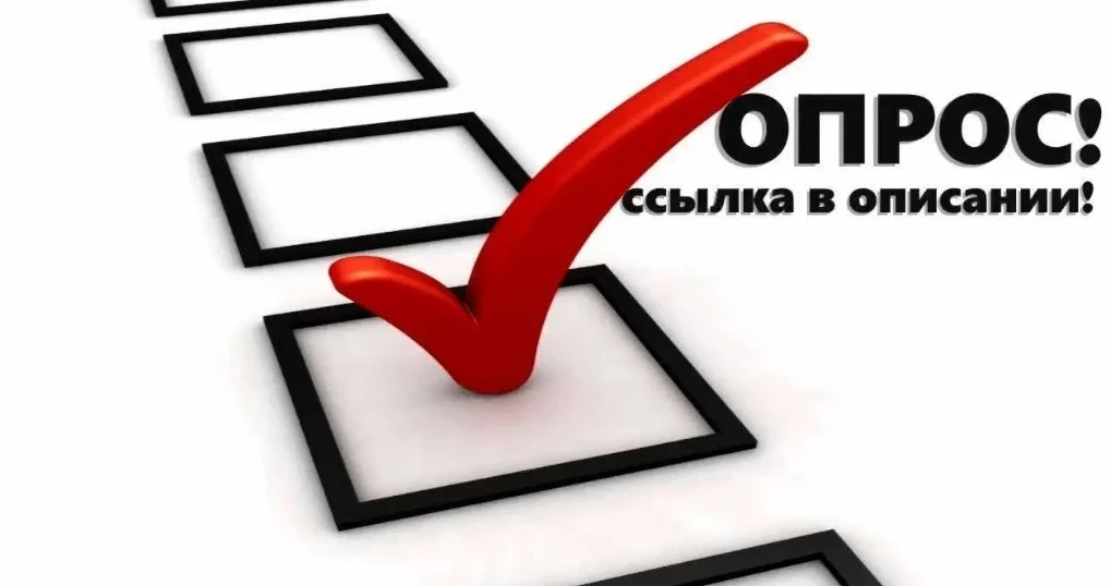 Оценка уровня удовлетворенности граждан качеством работы муниципального учреждения "Отд...