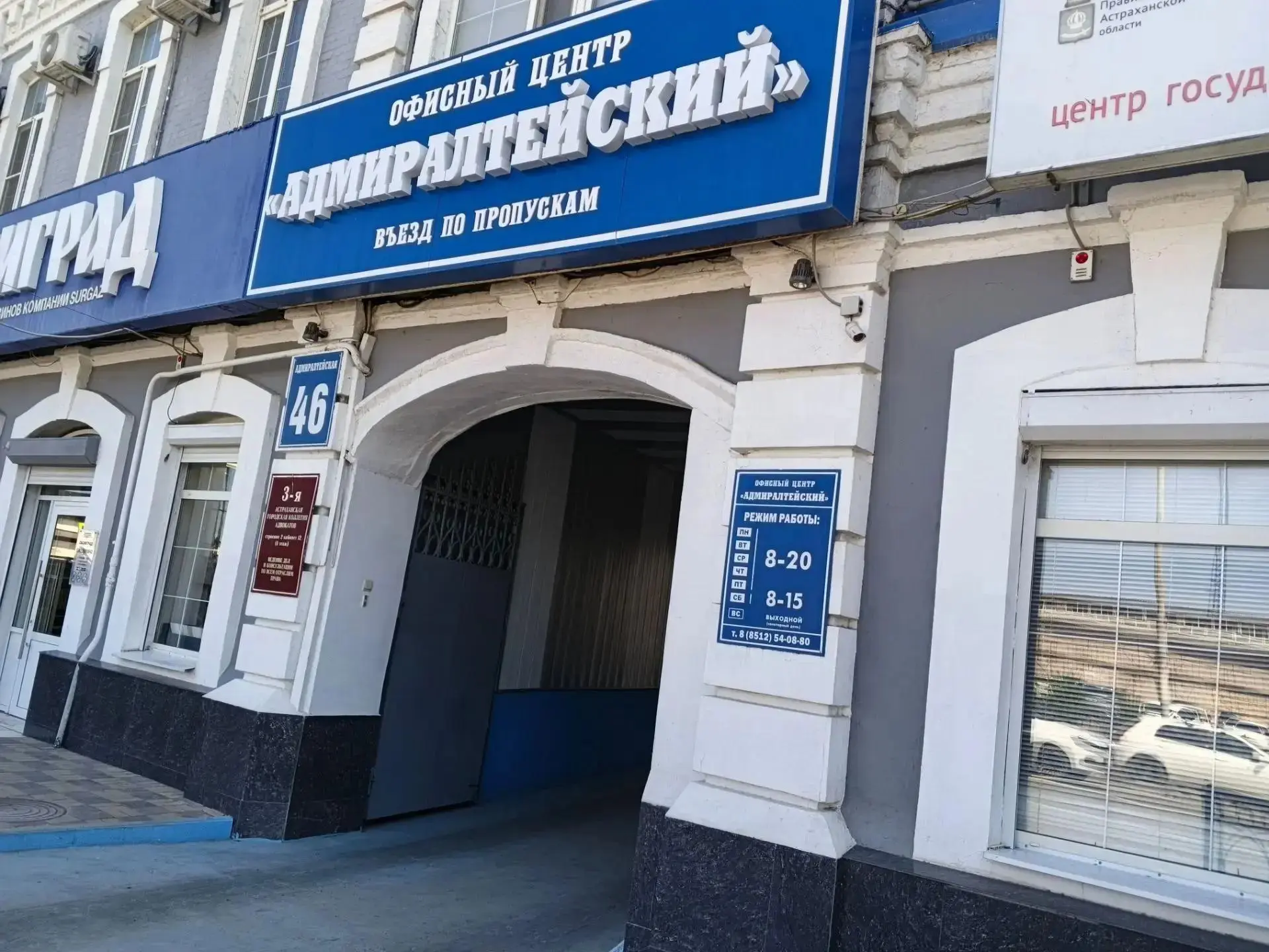 «ЭкоЦентр» открыл новый абонентский участок в Астрахани!

Для удобства жителей регоператор открыл ещ