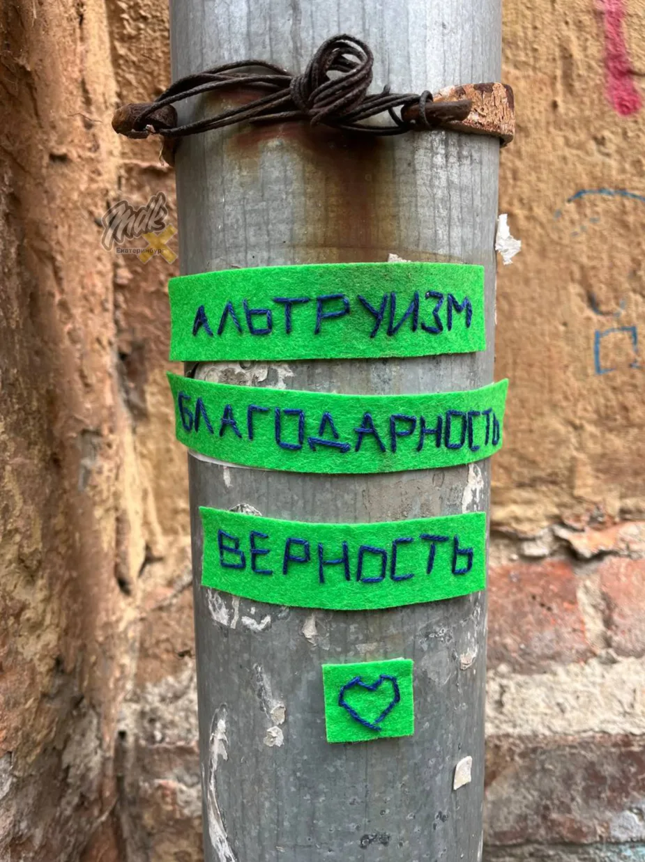 На стенах Екатеринбурга начали появляться вышитые «важные слова»

Неизвестный автор размещает на сте