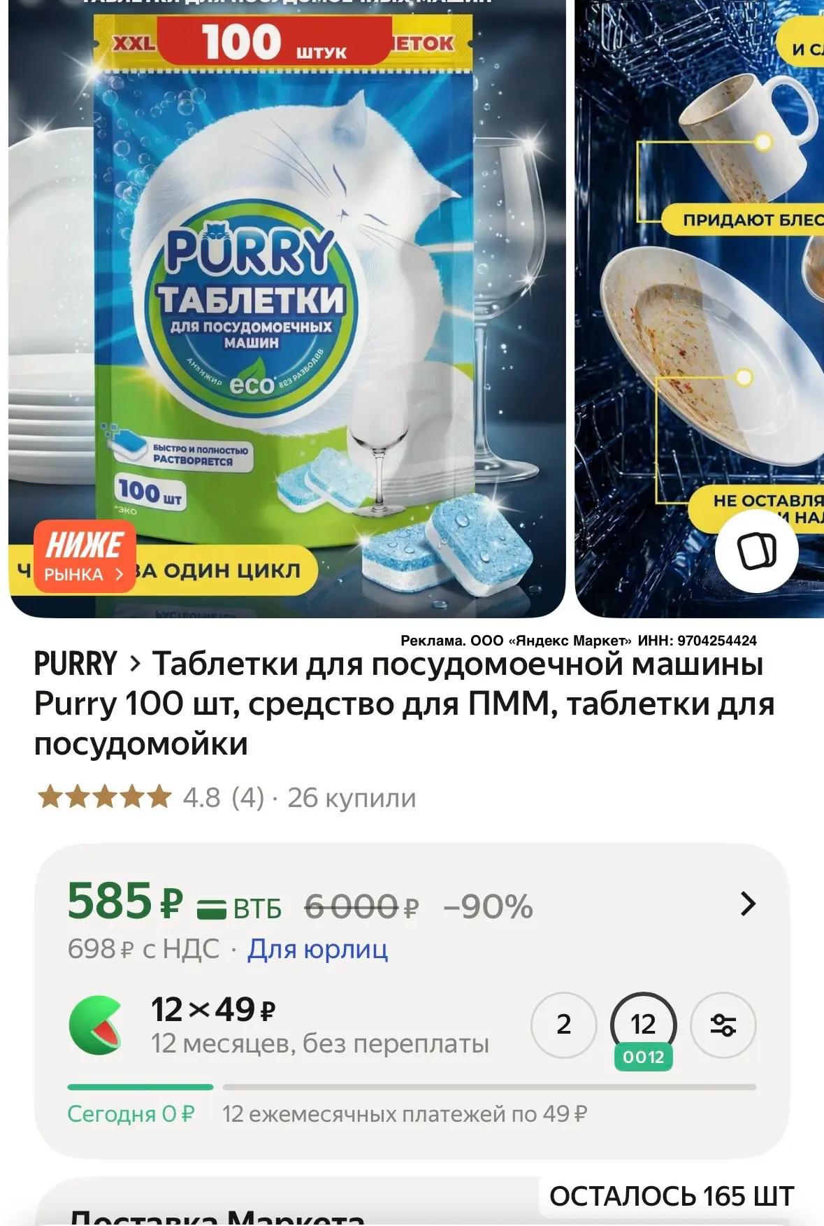 100 штук