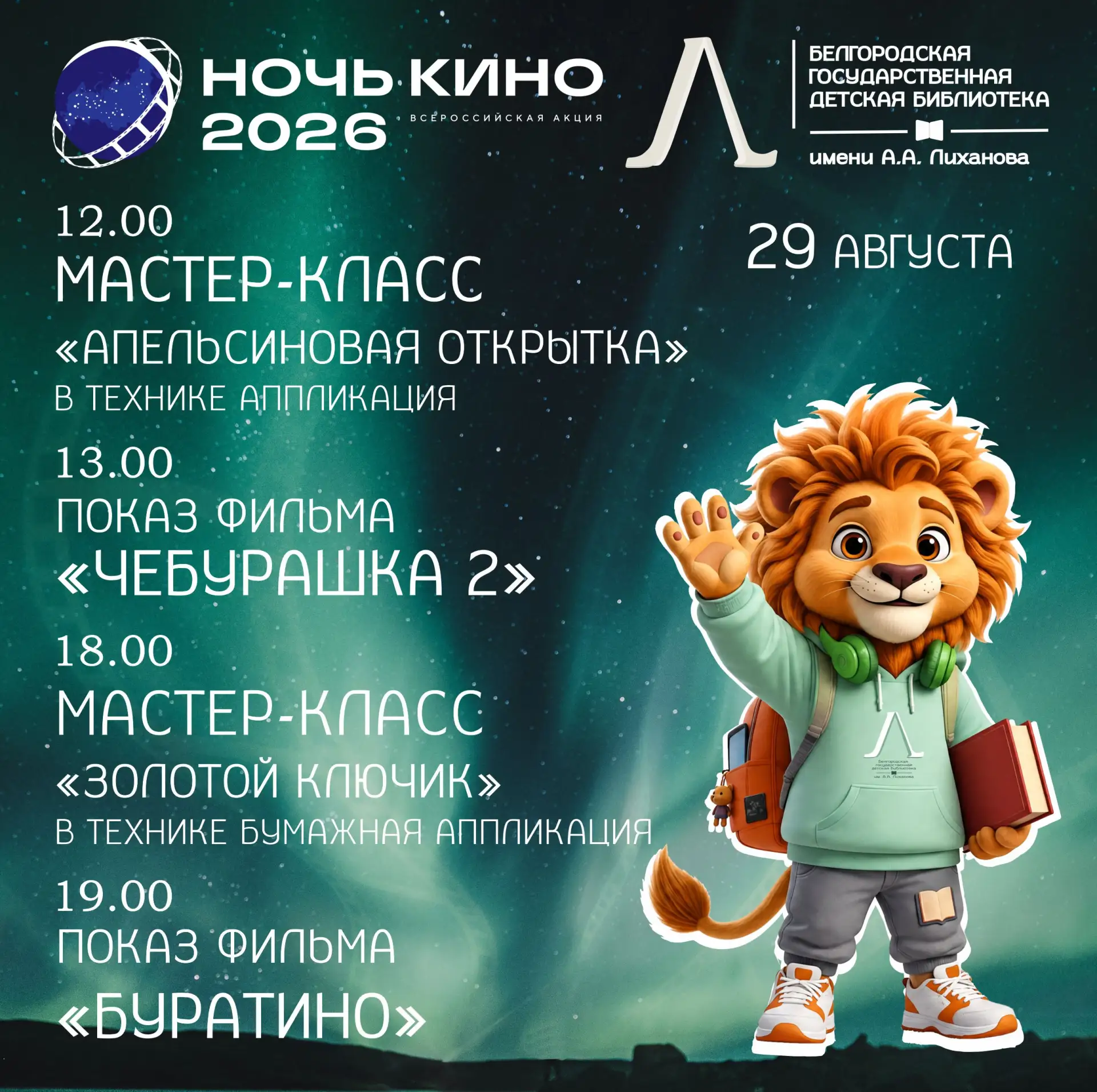 Чем заняться в ближайшие дни? У нас есть идеи! 📖