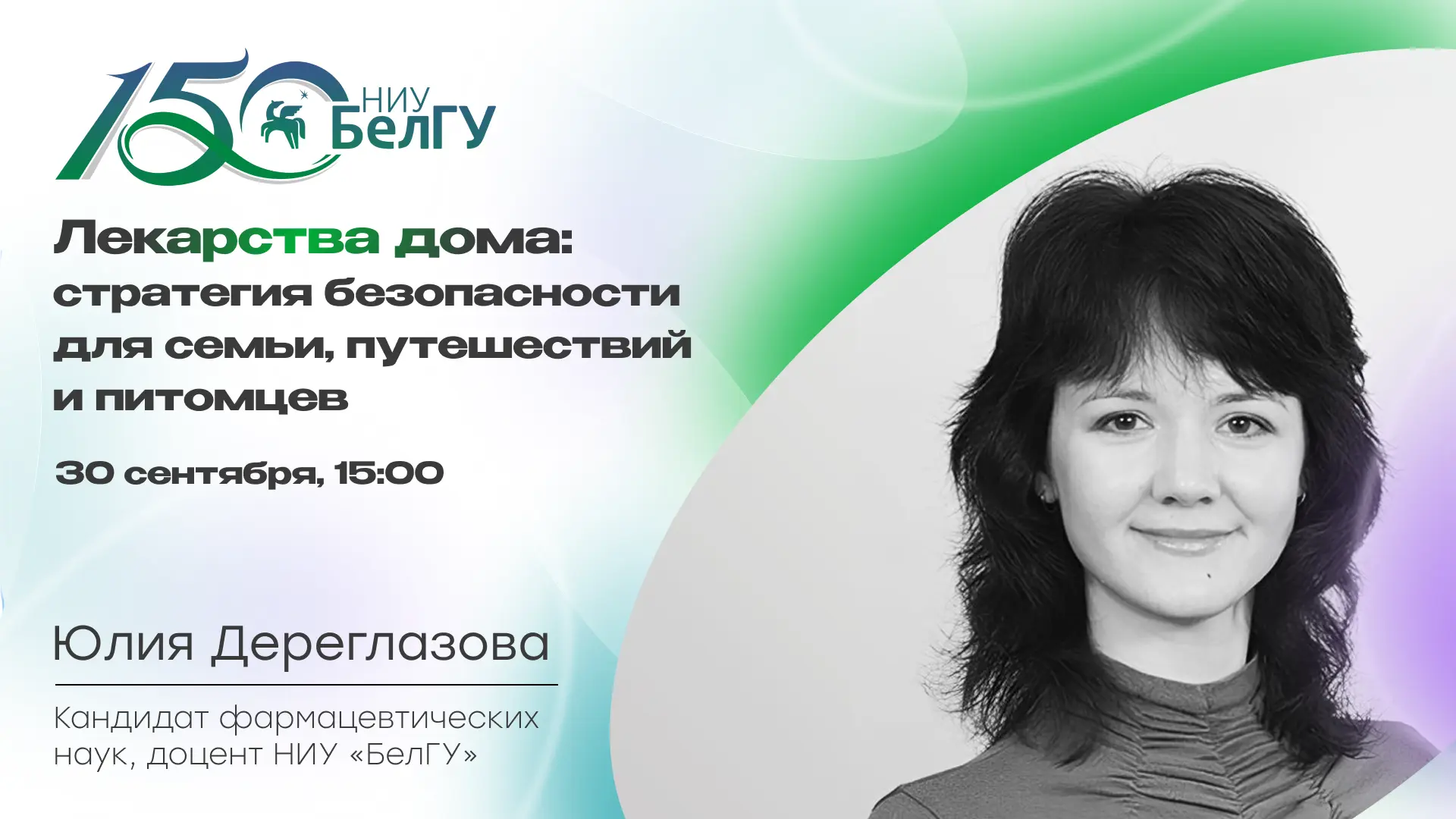 Как сделать использование лекарств дома действительно полезным и безопасным? Какие сред...