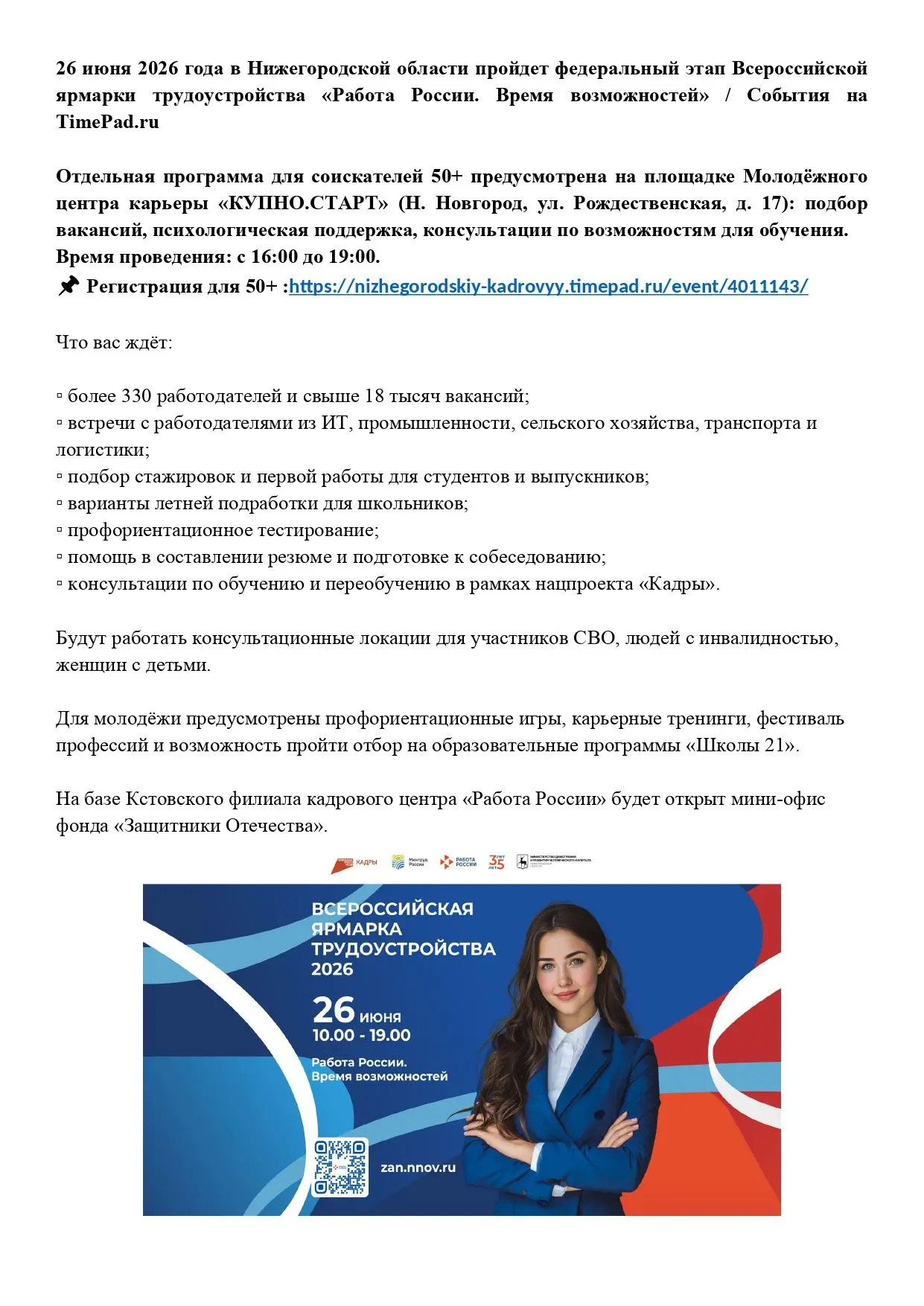 Медиа публикации