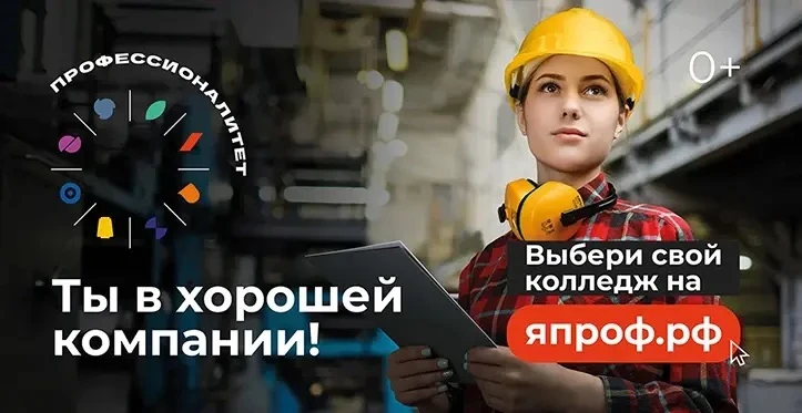 ✅Выбрать профессию мечты? Легко!  ⁉Тебя волнует, кем ты станешь в будущем? Куда пойти учиться после 