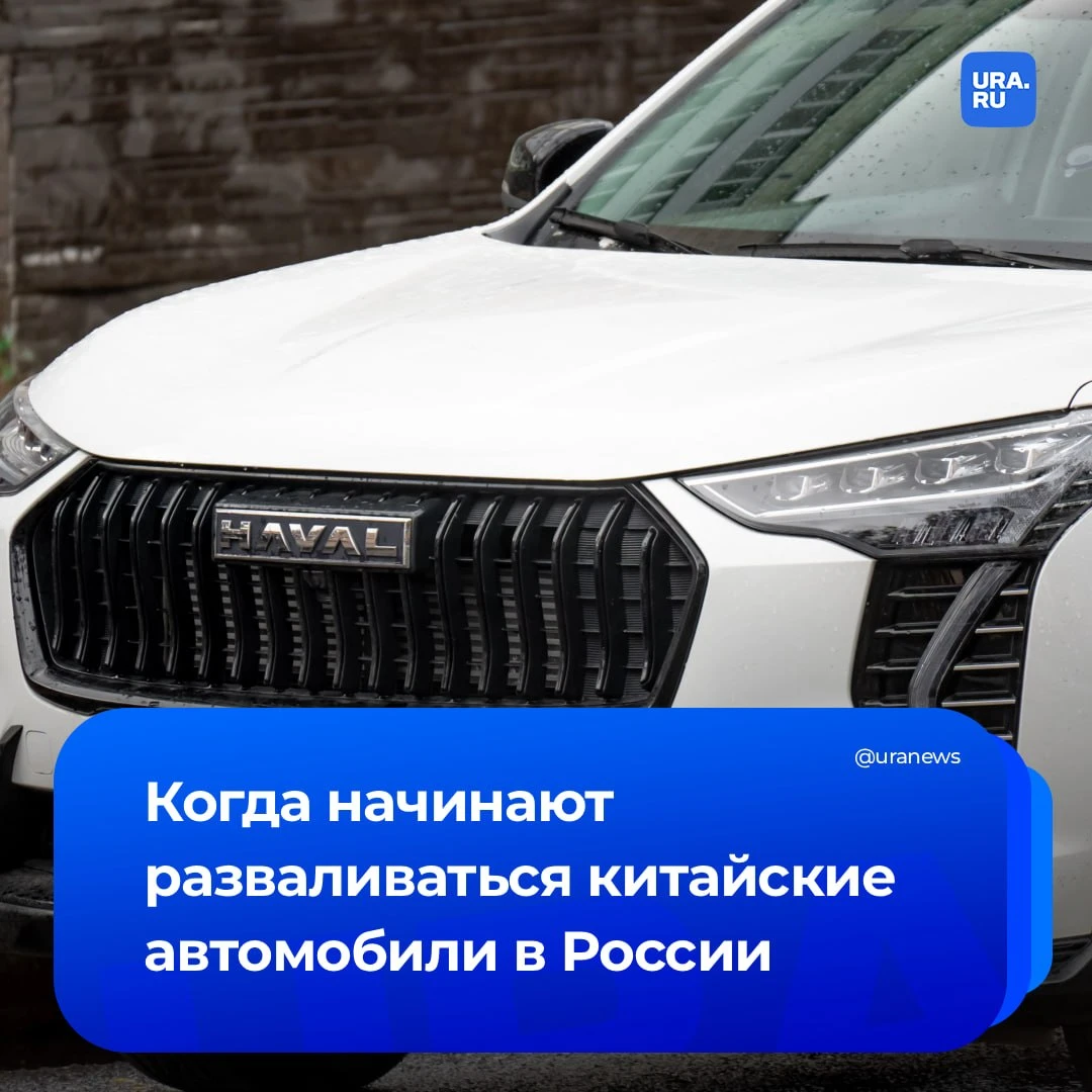 Первые проблемы у китайских авто проявляются уже через 2-3 года эксплуатации