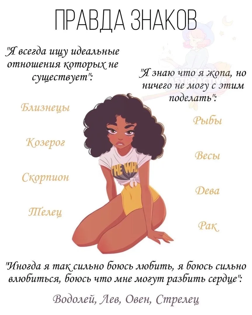 Астрология | Подпишись 👇🏻