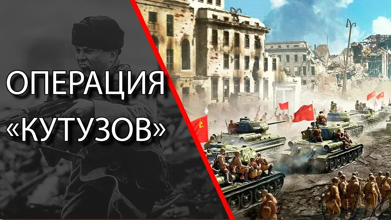 21 июля 1943 года. Курская битва. Орловская наступательная операция («Кутузов»).

Брянский фронт. В 