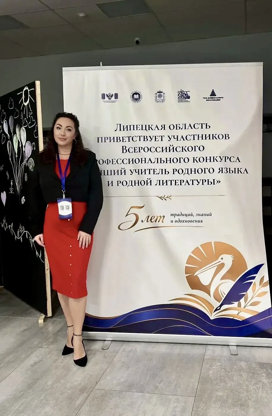 Поддержите нашего учителя ❤️