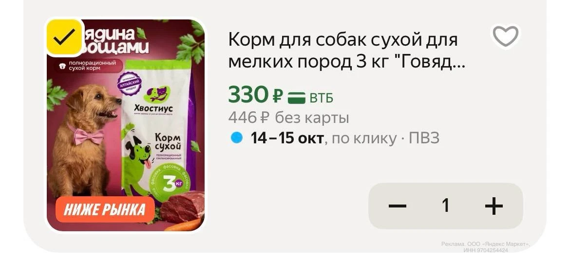 3 кг с промо PETS20C