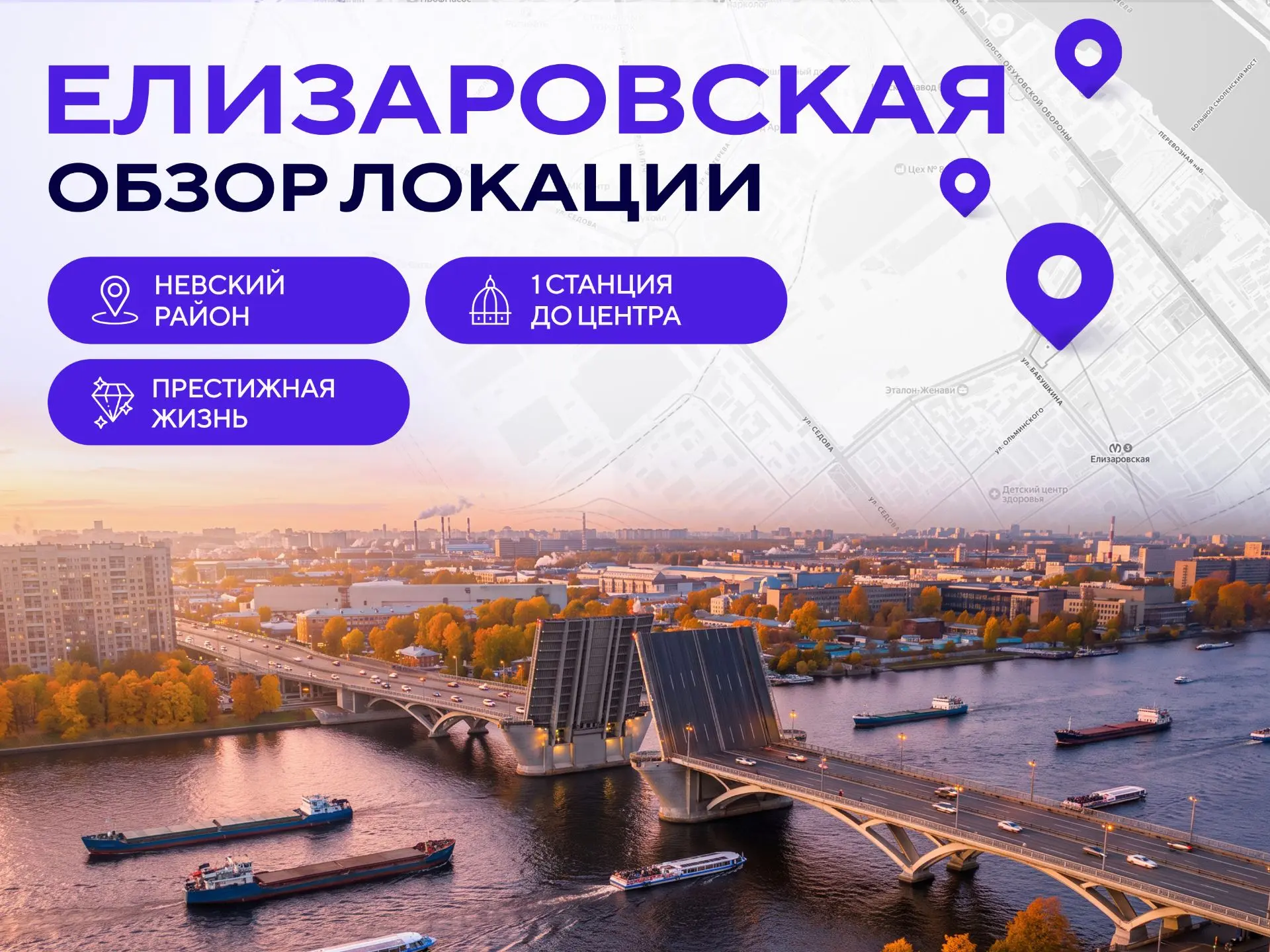 👀 Елизаровская набирает вес: одна остановка до центра и большие перемены впереди