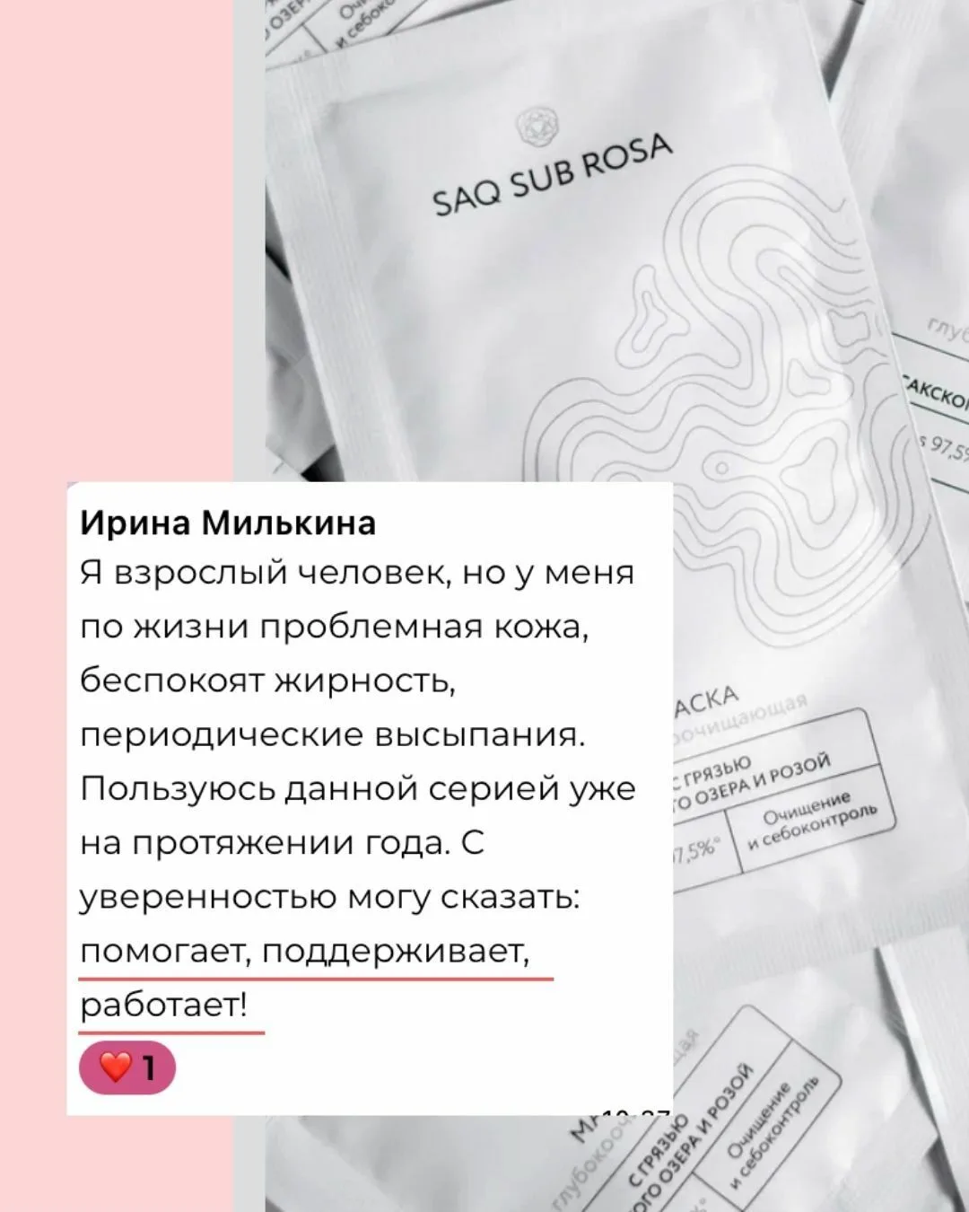 Выбор покупателей и АКЦИЯ