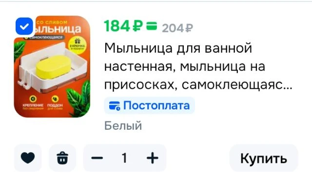 Мыльница для ванной настенная, мыльница на присосках, самоклеющаяся, белая