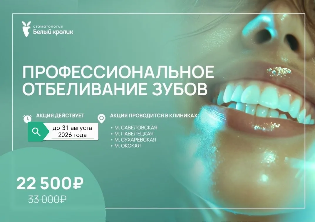 🐰 Пробовали отбеливающие пасты, полоски, даже народные методы. Но цвет не возвращается...