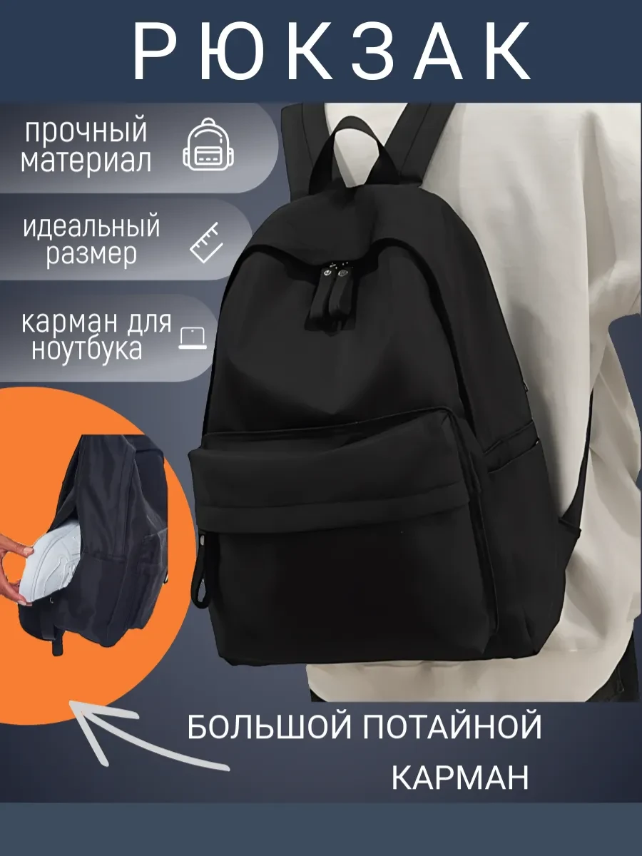 ⚡️ Рюкзак школьный черный для подростков, NikSteN