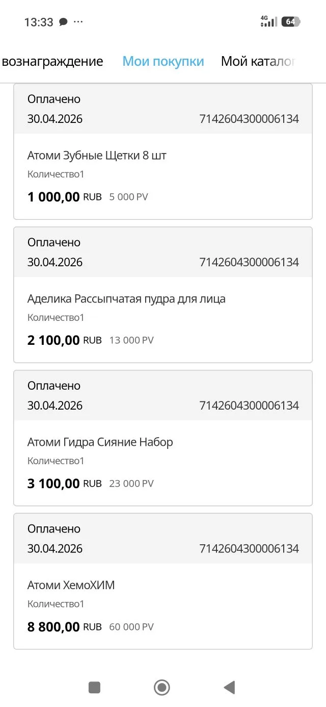 Я успела оформить заказ 🥳